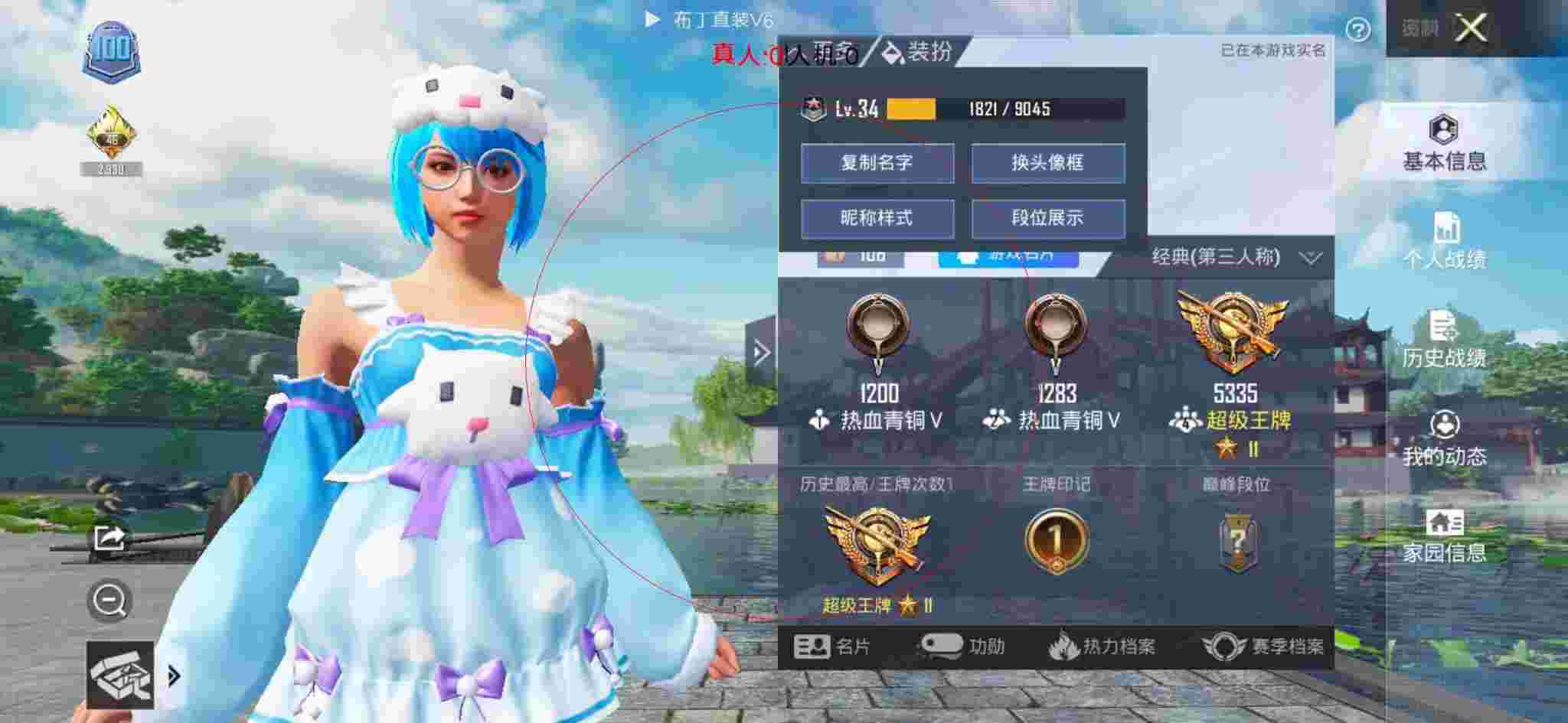和平精英透视自瞄 - 和平精英中当外挂遇到巡查员辅助预览图